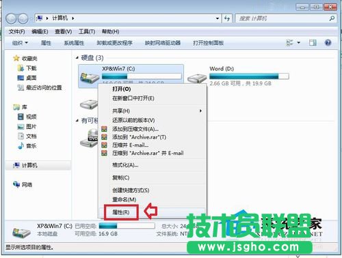 Win7提示系統資源不足無法完成請求服務的解決方法