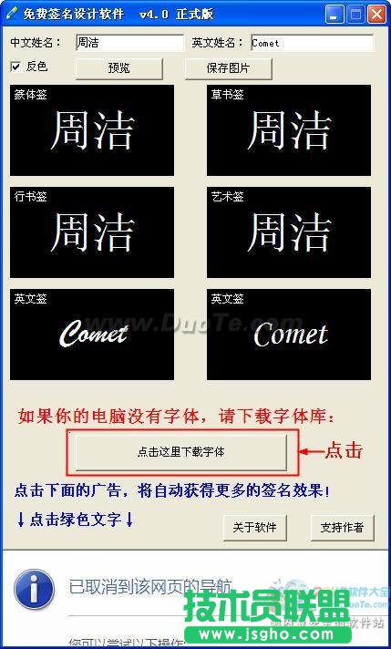 免費簽名設計軟件幫你快速設計個性化簽名