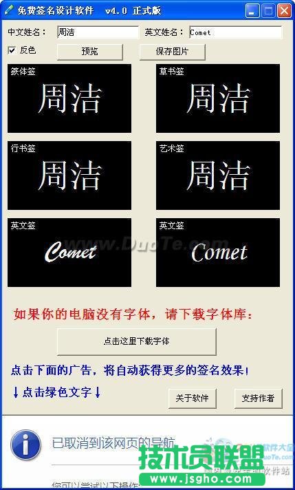 免費簽名設計軟件幫你快速設計個性化簽名 三聯教程