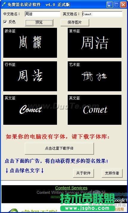 免費簽名設計軟件幫你快速設計個性化簽名