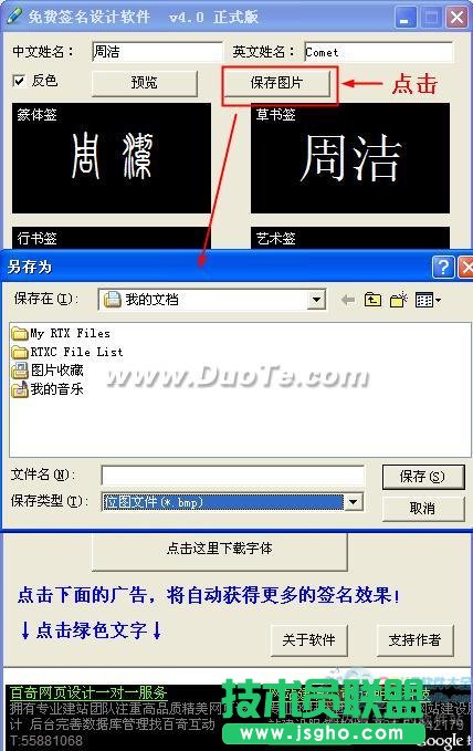 免費簽名設計軟件幫你快速設計個性化簽名