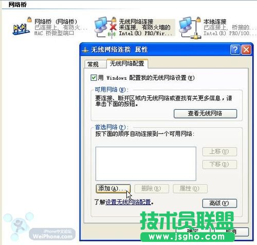 touch在無無線路由條件下上網(wǎng)的詳細圖解(WinXP版) 