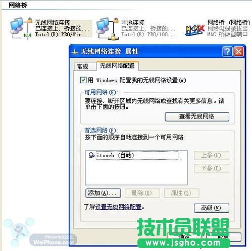 touch在無無線路由條件下上網(wǎng)的詳細圖解(WinXP版) 
