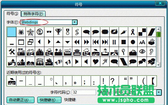 Word文檔怎么插入特殊符號