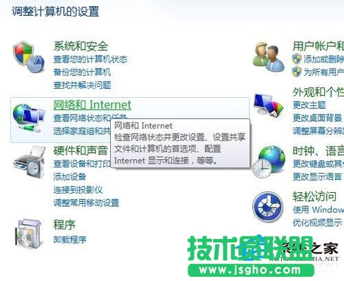 Win7系統(tǒng)連接網(wǎng)絡(luò)提示“本地連接沒有有效的ip配置”怎么辦?