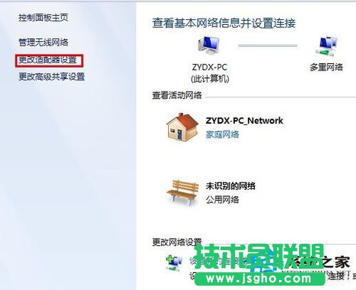 Win7系統(tǒng)連接網(wǎng)絡(luò)提示“本地連接沒有有效的ip配置”怎么辦?