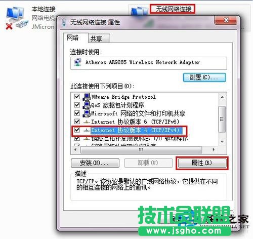 Win7系統(tǒng)連接網(wǎng)絡(luò)提示“本地連接沒有有效的ip配置”怎么辦?