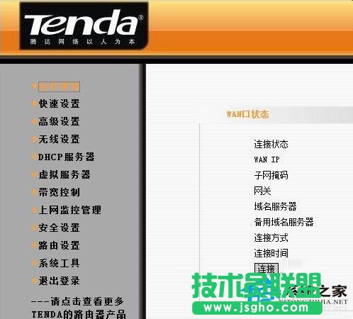 Win7系統(tǒng)連接網(wǎng)絡(luò)提示“本地連接沒有有效的ip配置”怎么辦?