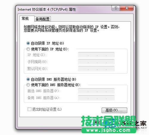 Win7系統(tǒng)連接網(wǎng)絡(luò)提示“本地連接沒有有效的ip配置”怎么辦?