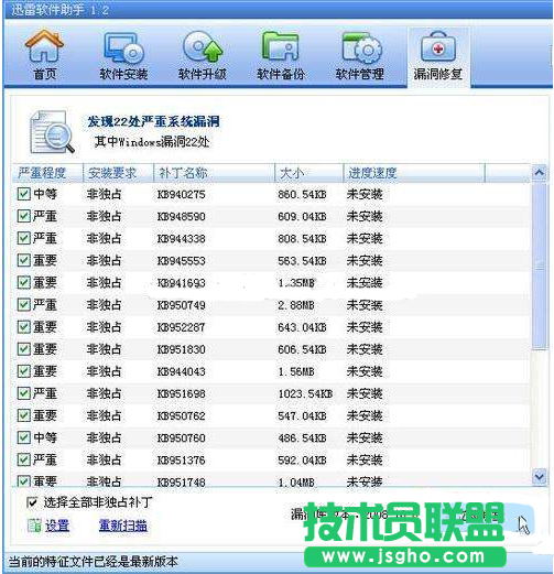 迅雷如何解決黑屏問(wèn)題