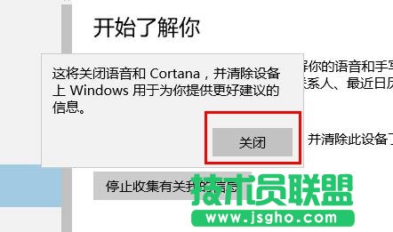 Win10怎么關閉隱藏并刪除小娜 Win10關閉隱藏并刪除小娜教程