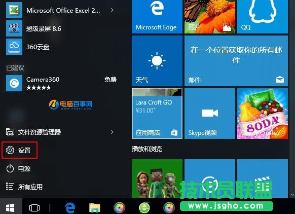 Win10怎么關閉隱藏并刪除小娜 三聯