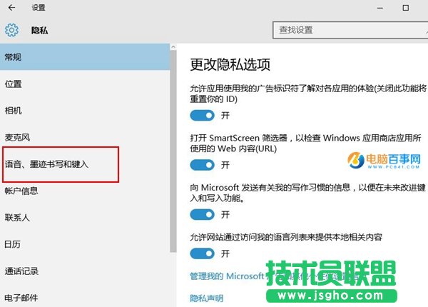 Win10怎么關閉隱藏并刪除小娜 Win10關閉隱藏并刪除小娜教程