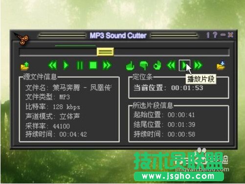 怎么使用MP3cutter制作手機鈴聲