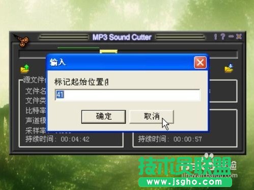 怎么使用MP3cutter制作手機鈴聲