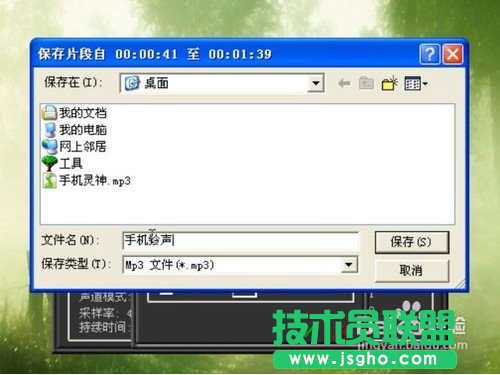 怎么使用MP3cutter制作手機鈴聲