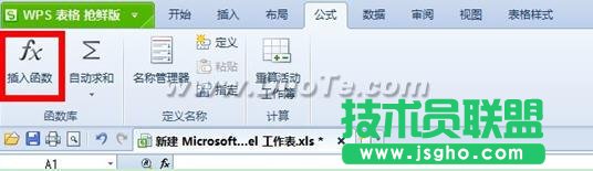WPS 2012幫你算所得稅  三聯