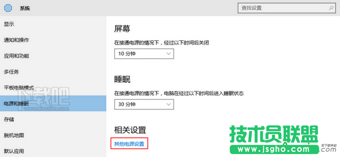 Win10快速啟動怎么設置,win10快速開關機設置,win10快速啟動,win10快速開關機,win10