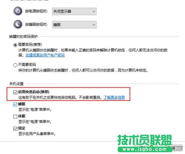 Win10快速啟動怎么設置,win10快速開關機設置,win10快速啟動,win10快速開關機,win10