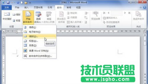 如何讓word進行設置信封選項 三聯
