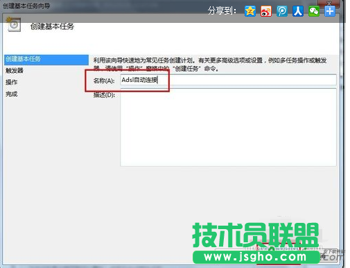 開機(jī)后自動(dòng)寬帶連接,Win7自動(dòng)寬帶連接,寬帶連接