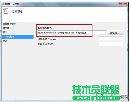 開機(jī)后自動(dòng)寬帶連接,Win7自動(dòng)寬帶連接,寬帶連接