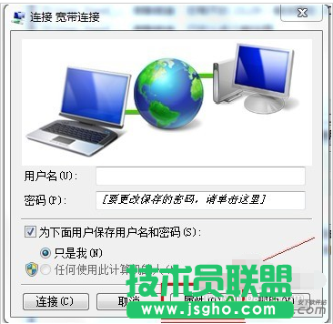 開機(jī)后自動(dòng)寬帶連接,Win7自動(dòng)寬帶連接,寬帶連接