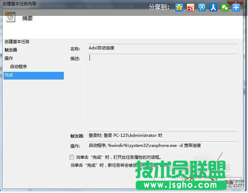 開機(jī)后自動(dòng)寬帶連接,Win7自動(dòng)寬帶連接,寬帶連接