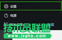 windows10如何卸載軟件 三聯