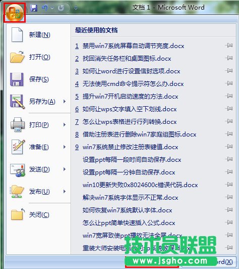 解決word無法輸入漢字問題 三聯