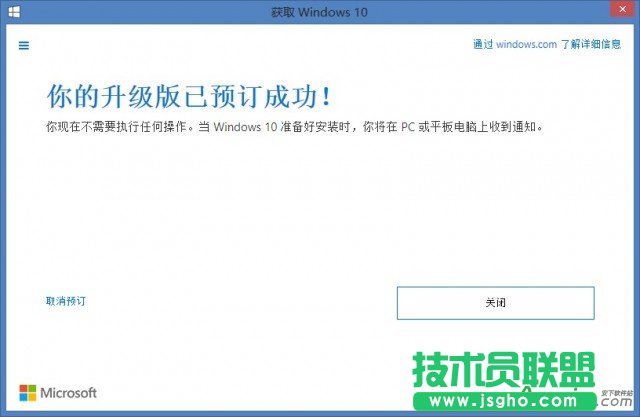 怎么取消windows10系統安裝 三聯