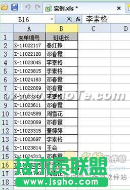 WPS 2012輕松處理表格重復值  三聯(lián)