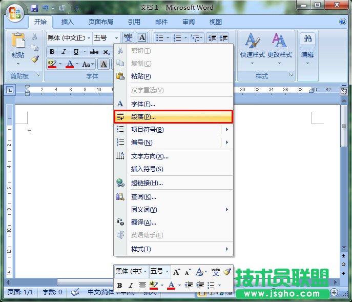 如何讓word文檔首行縮進2字符 三聯