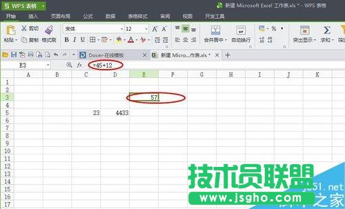 如何運用excel里面的簡單公式，應用公式
