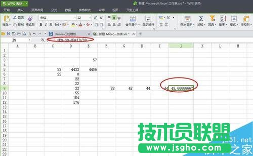 如何運用excel里面的簡單公式，應用公式
