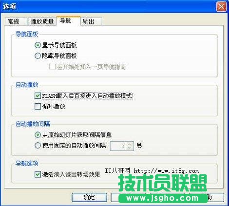 巧將PPT幻燈片轉(zhuǎn)換為SWF動畫