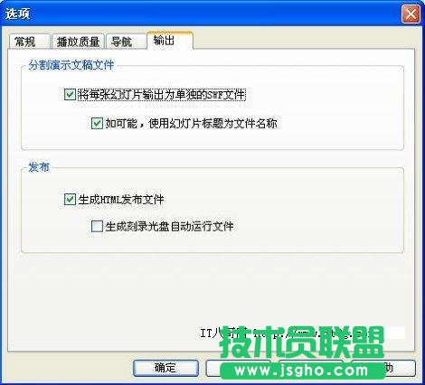 巧將PPT幻燈片轉(zhuǎn)換為SWF動畫