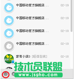 阿里旺旺怎么修改密碼 三聯