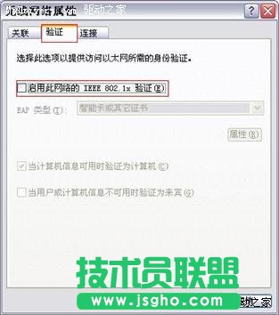 無線網絡錯誤，Windows找不到證書登陸