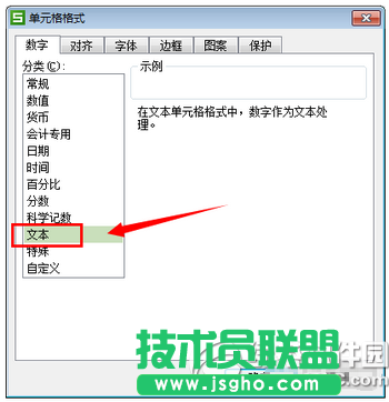 excel輸入身份證號變成0怎么辦 excel輸入身份證號后幾位變成0解決方法2