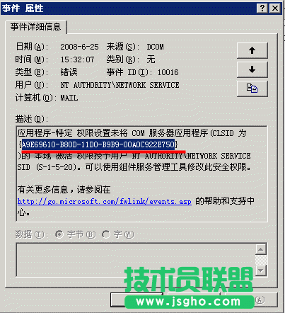 解決應用程序池被自動禁用的一種方法 三聯