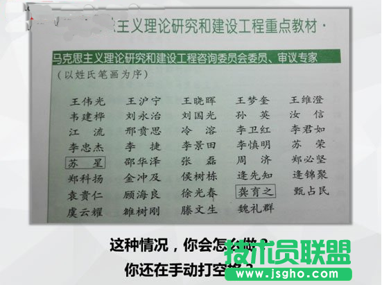 Word文檔中文本轉表格的方法 三聯