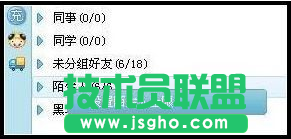 阿里旺旺如何設置陌生人上限 三聯