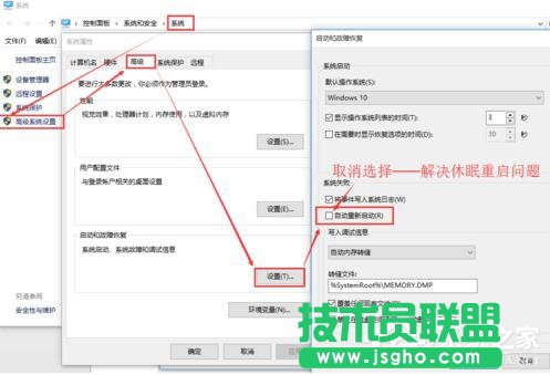 Win10如何設置定時開關機休眠喚醒?設置定時開關機休眠喚醒的方法
