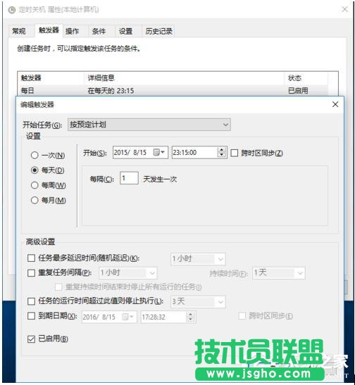 Win10如何設置定時開關機休眠喚醒?設置定時開關機休眠喚醒的方法