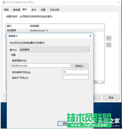 Win10如何設置定時開關機休眠喚醒?設置定時開關機休眠喚醒的方法