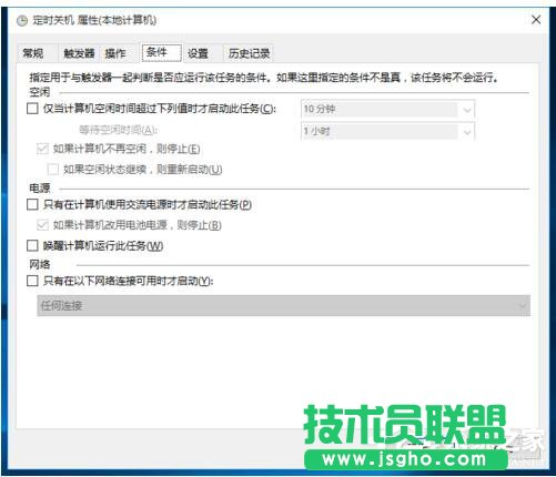 Win10如何設置定時開關機休眠喚醒?設置定時開關機休眠喚醒的方法