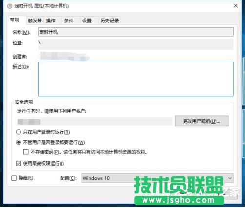 Win10如何設置定時開關機休眠喚醒?設置定時開關機休眠喚醒的方法