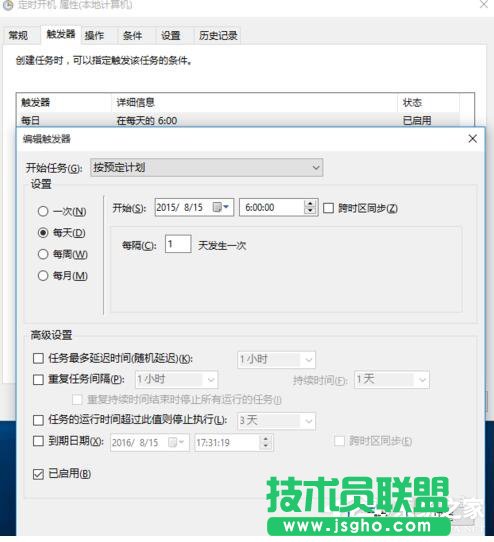 Win10如何設置定時開關機休眠喚醒?設置定時開關機休眠喚醒的方法