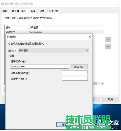 Win10如何設置定時開關機休眠喚醒?設置定時開關機休眠喚醒的方法